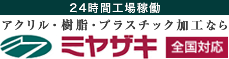 株式会社ミヤザキ